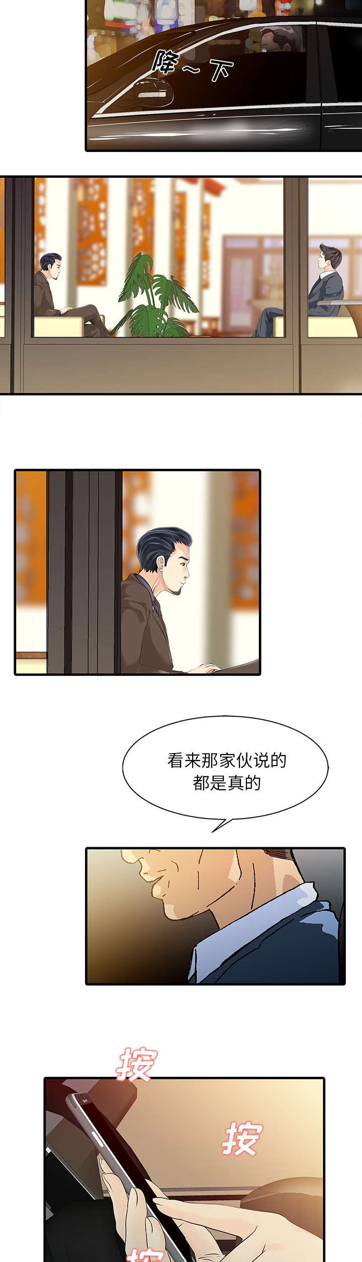 第17话5