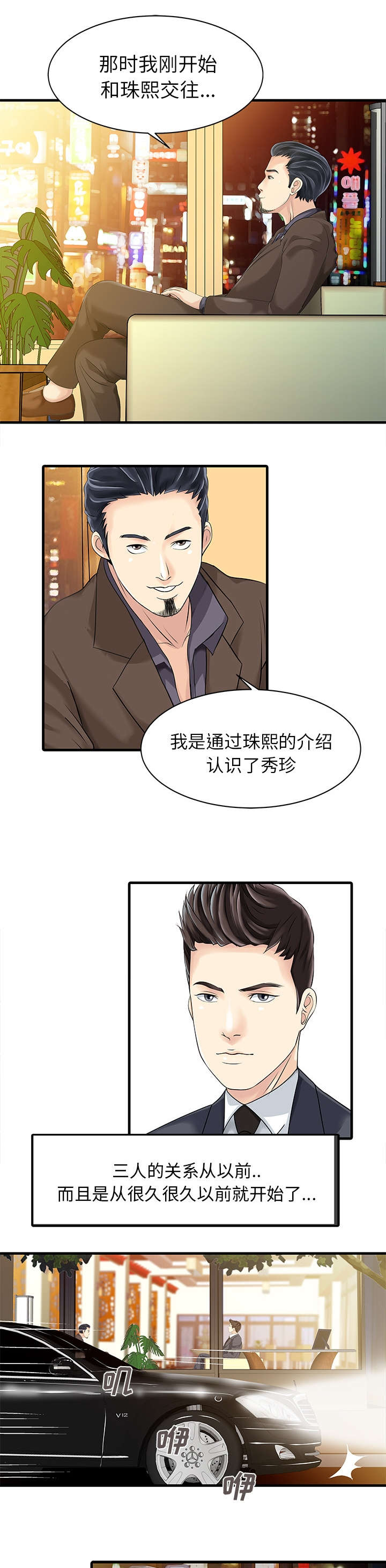 第17话4