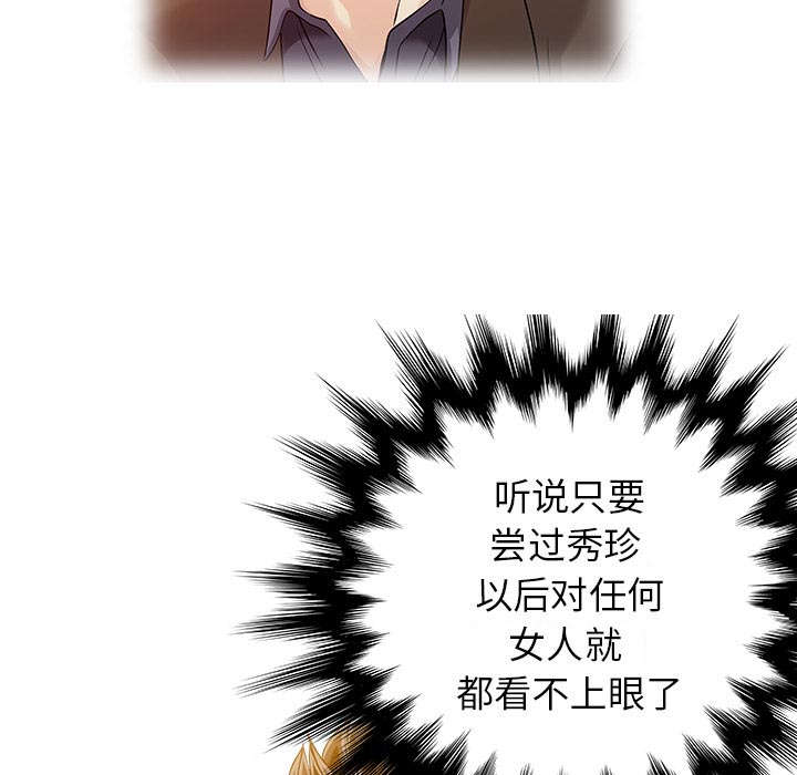 第29话49