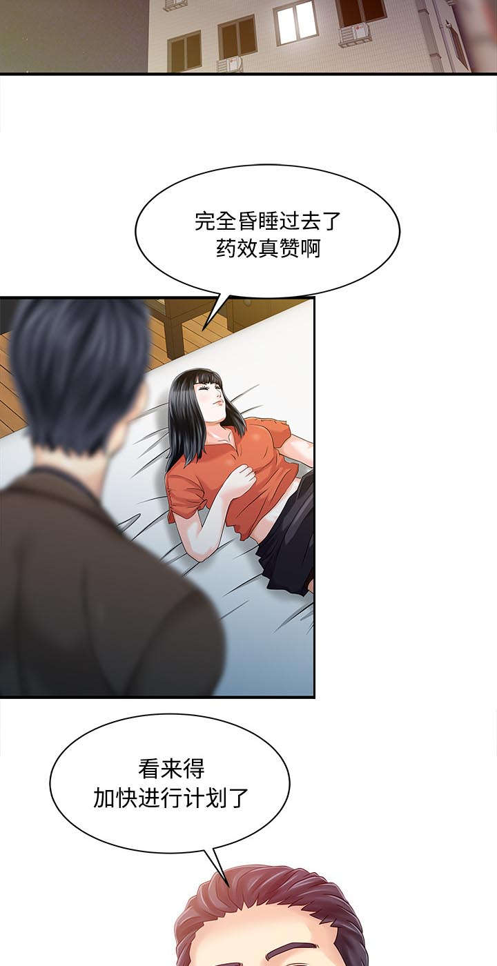 第26话24