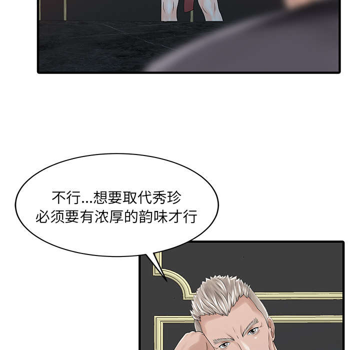 第34话7