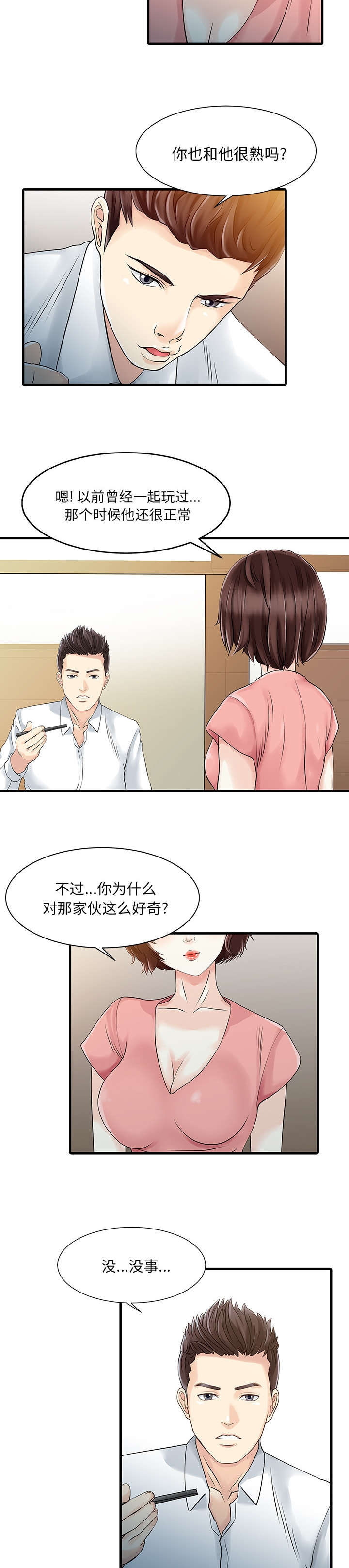第15话1
