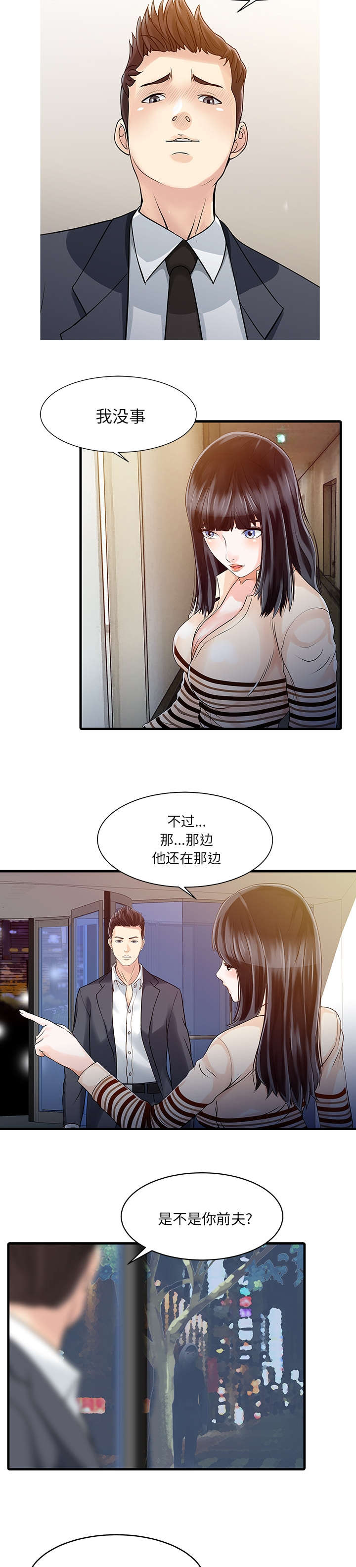 第13话3
