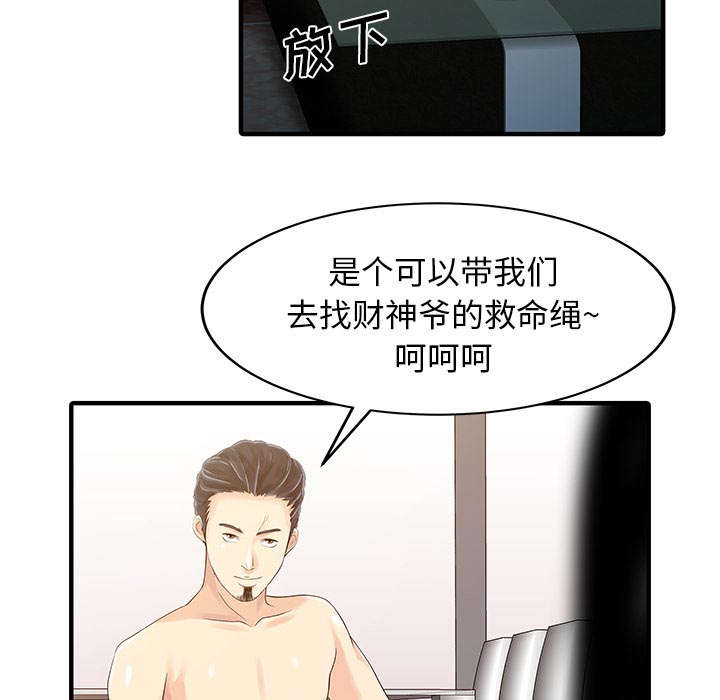 第31话29