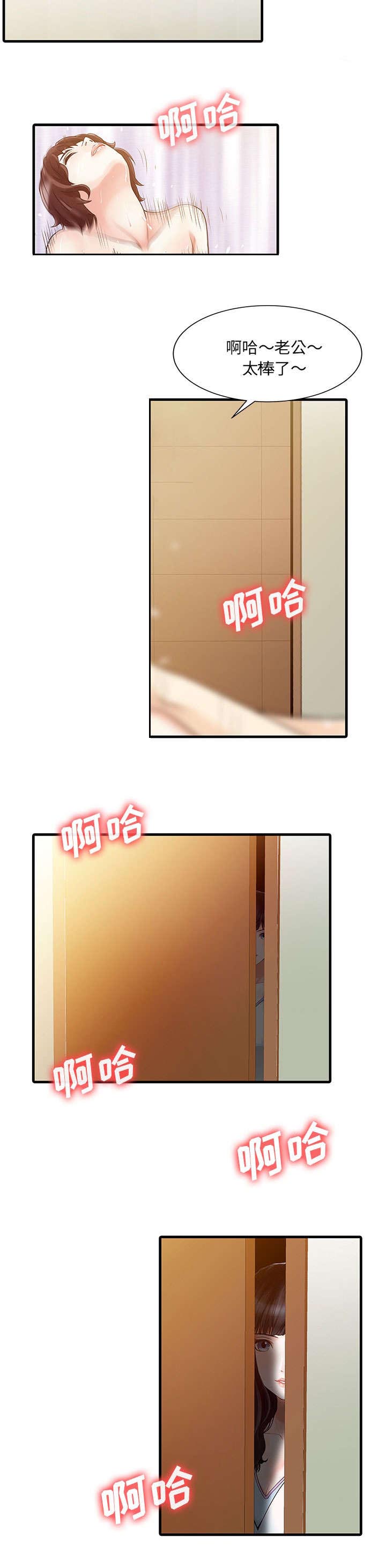 第2话11
