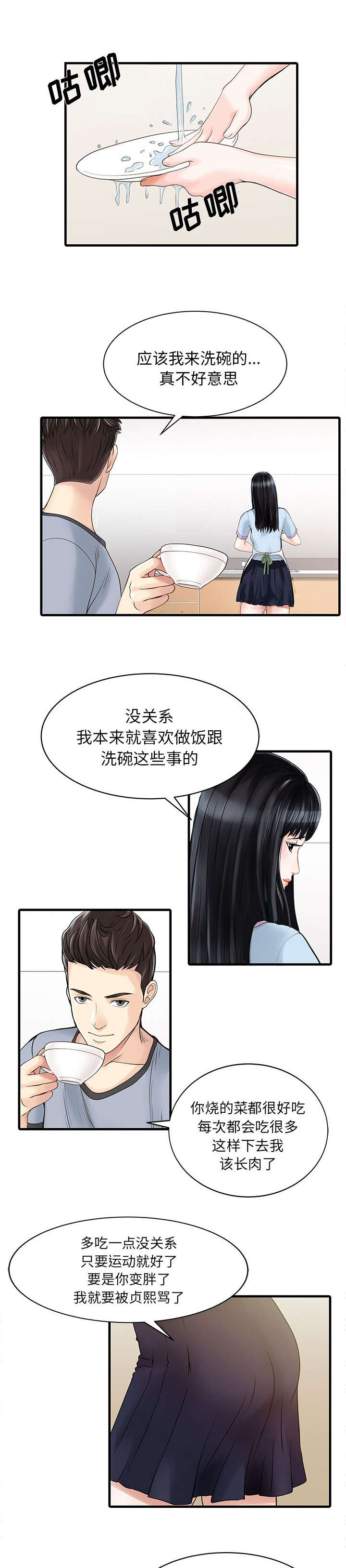 第1话6