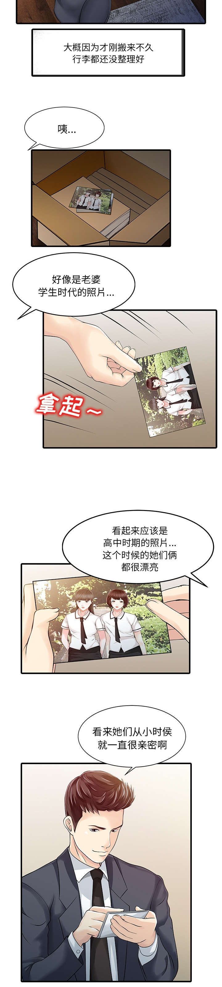 第14话6