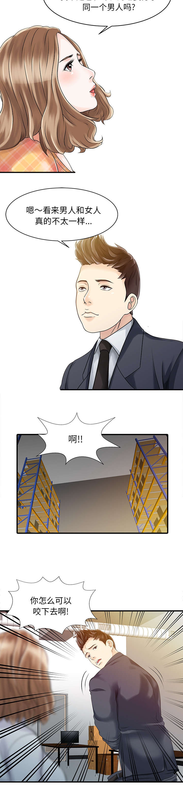 第15话5