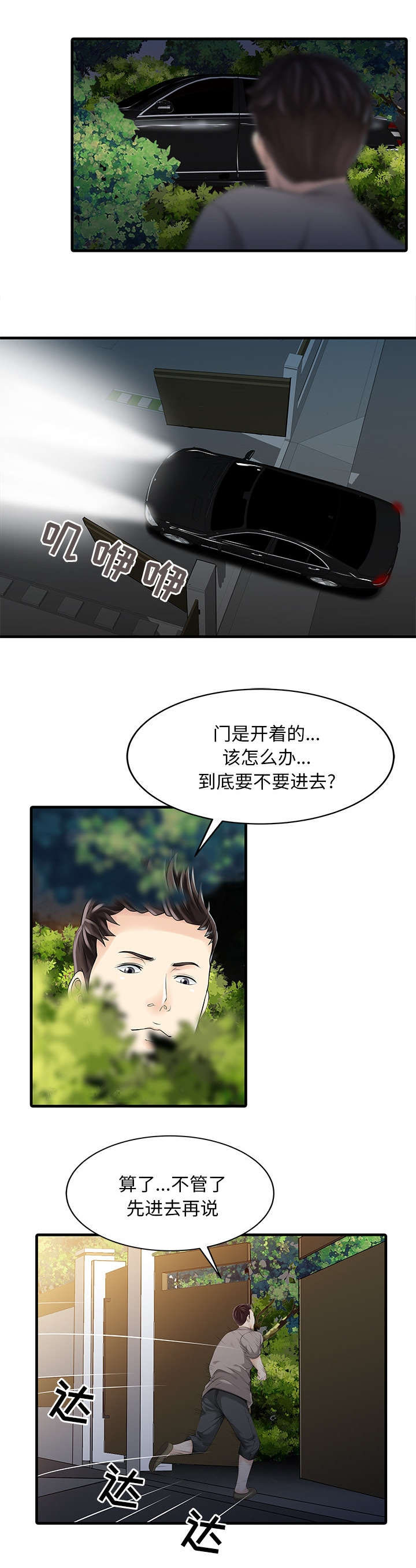 第18话9