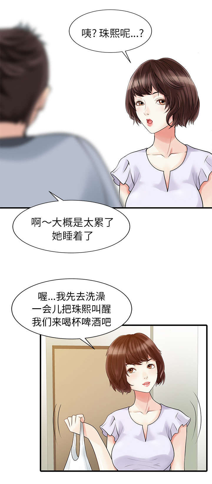 第5话11