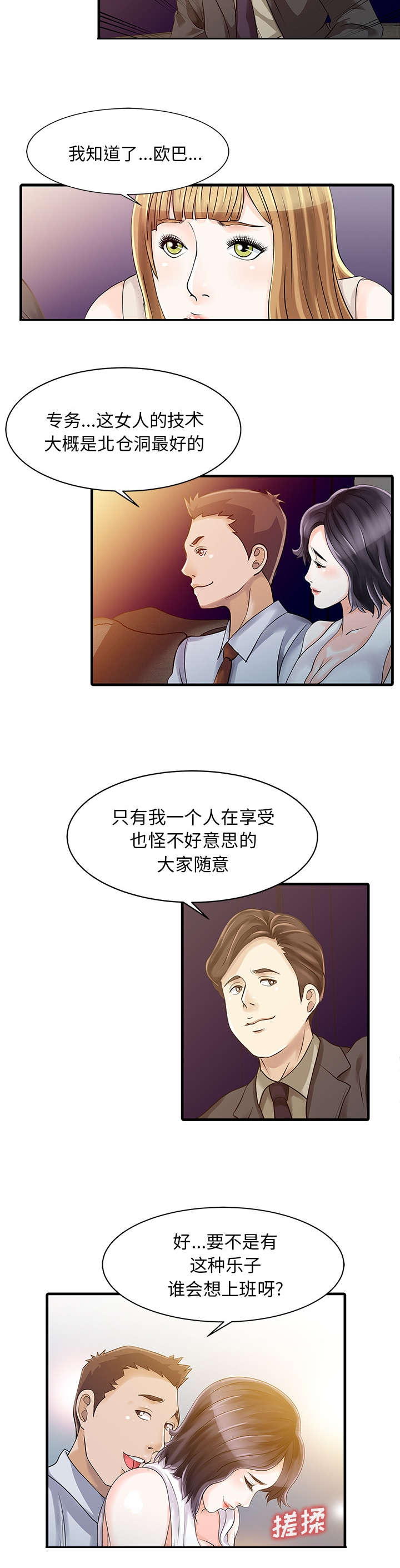 第16话2