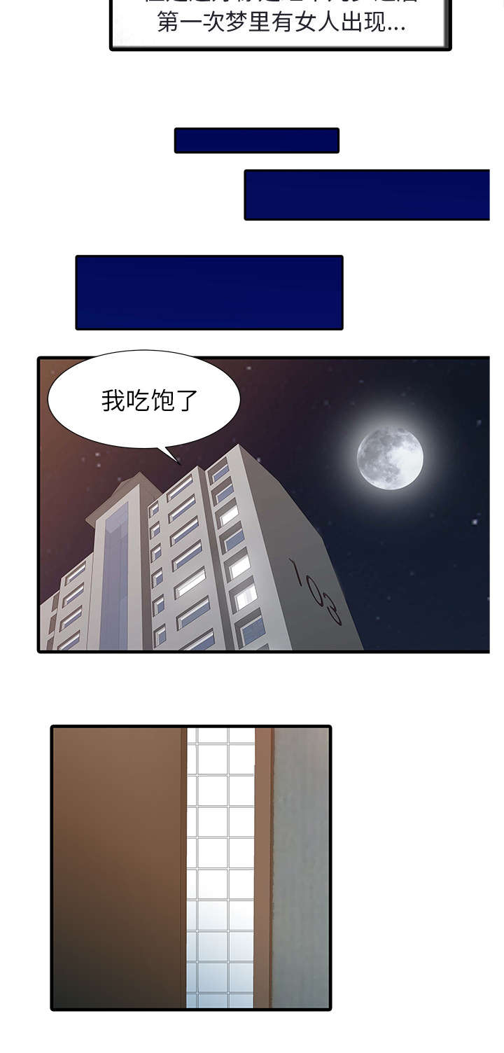第5话6