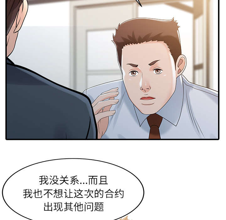 第38话44