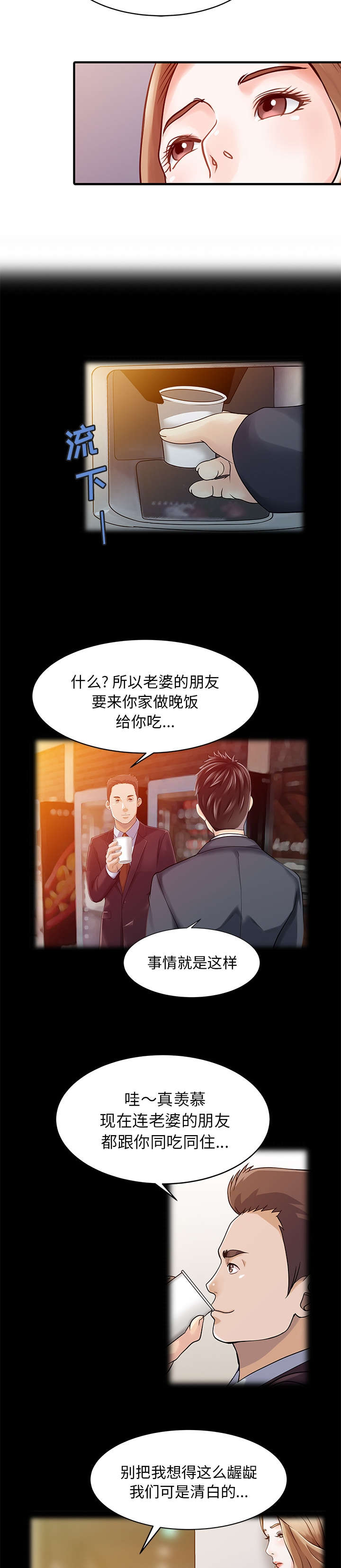 第21话2