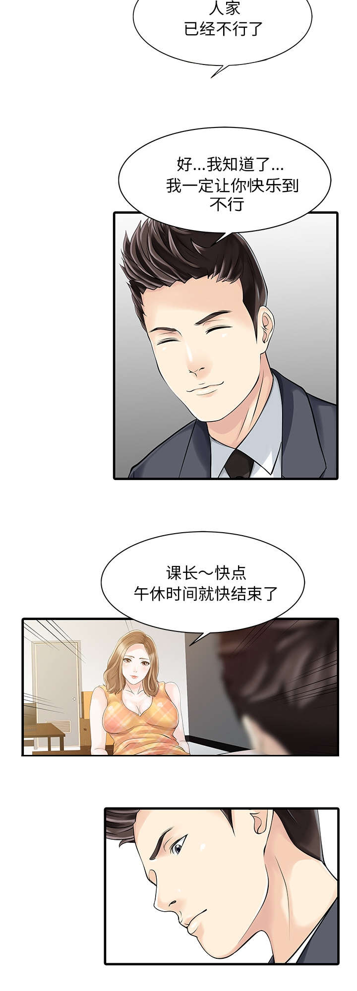 第15话7