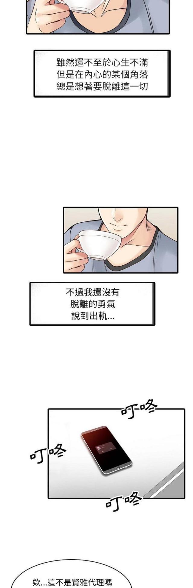 第5话19