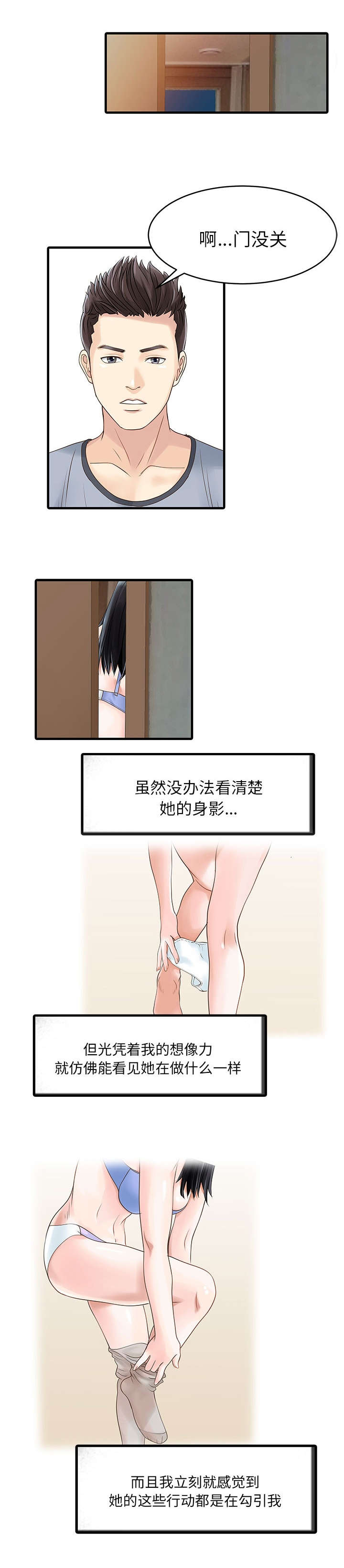 第1话8
