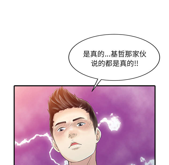 第28话19