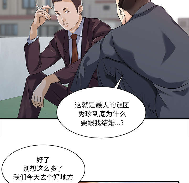 第29话2
