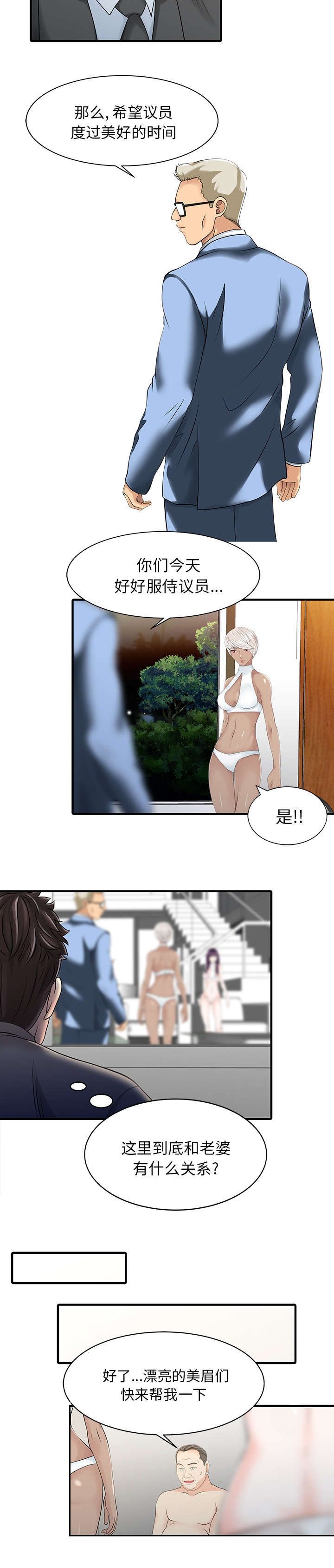 第19话2