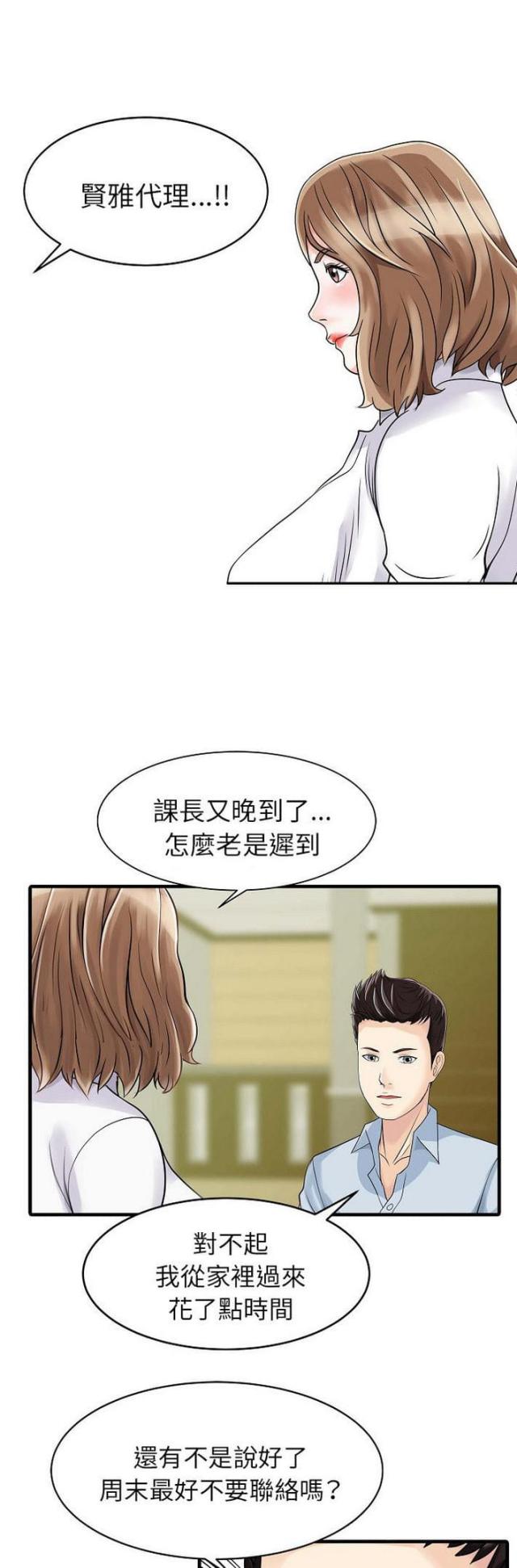 第5话24