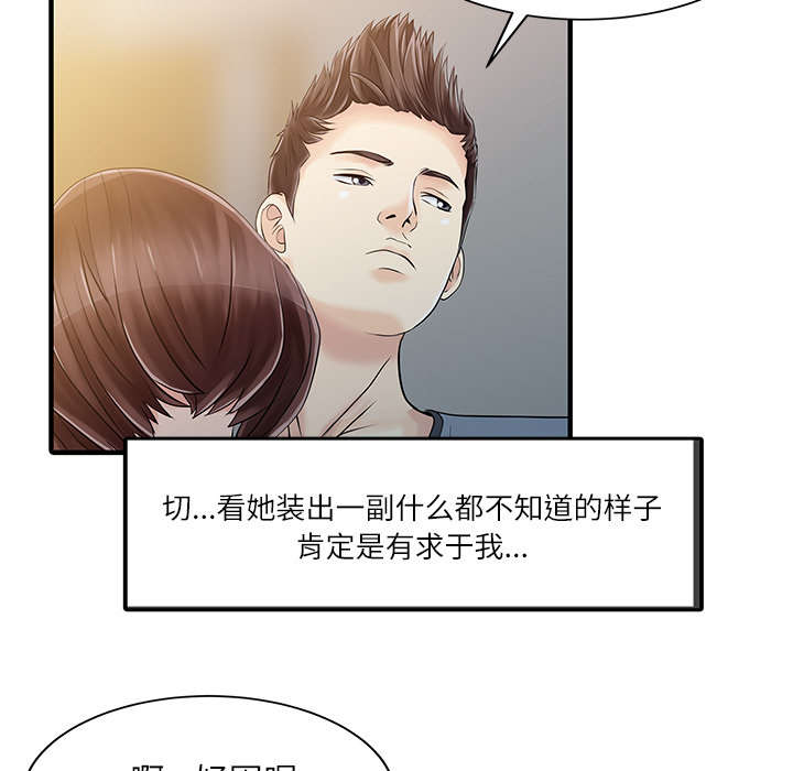 第36话3