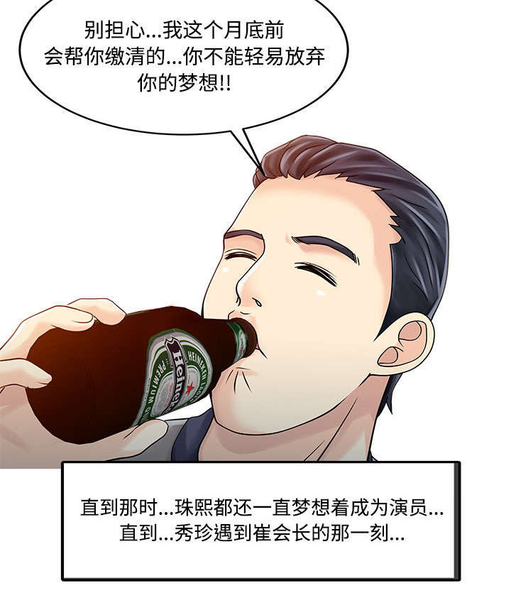 第26话43