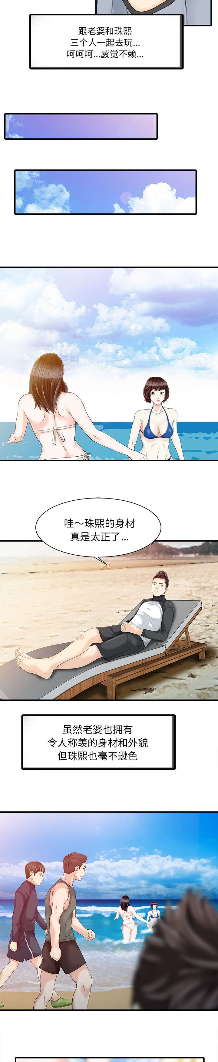 第18话3