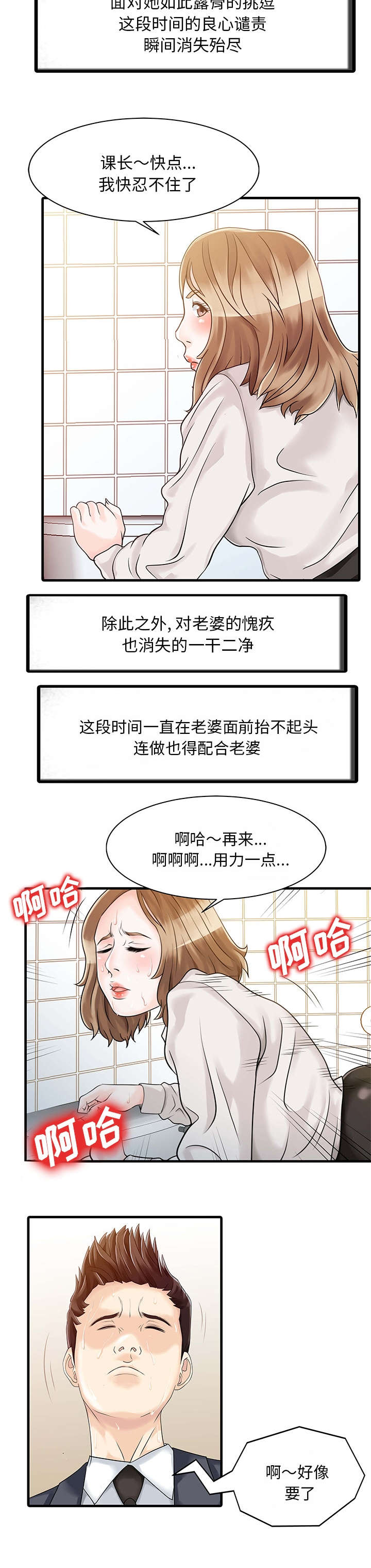 第11话2