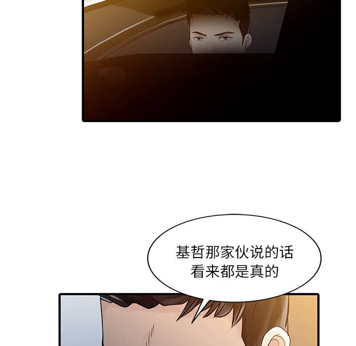 第32话16