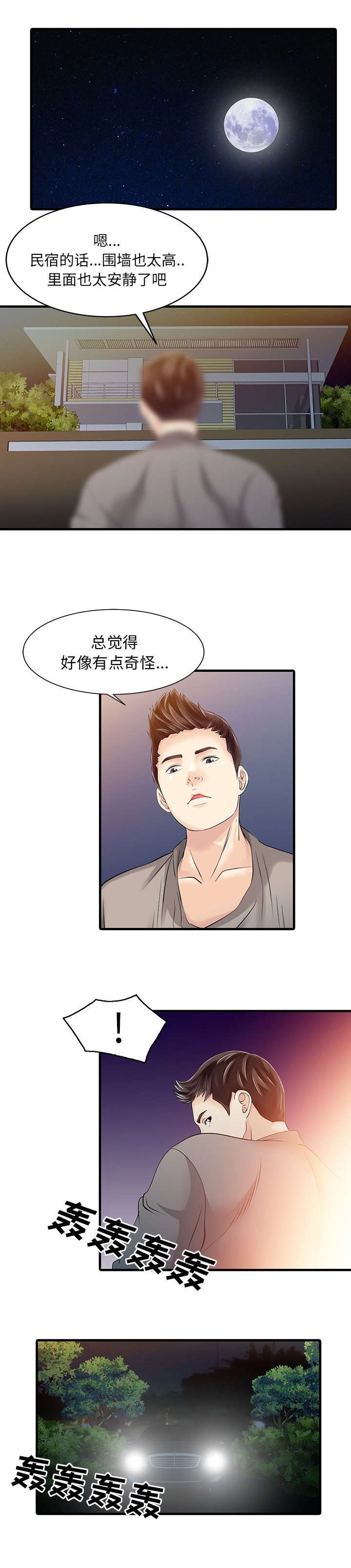 第18话8