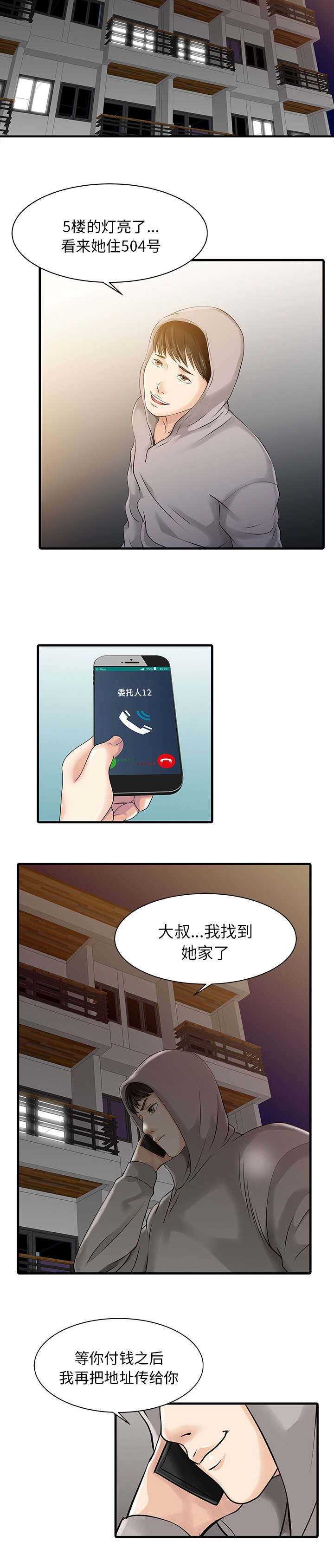 第13话9