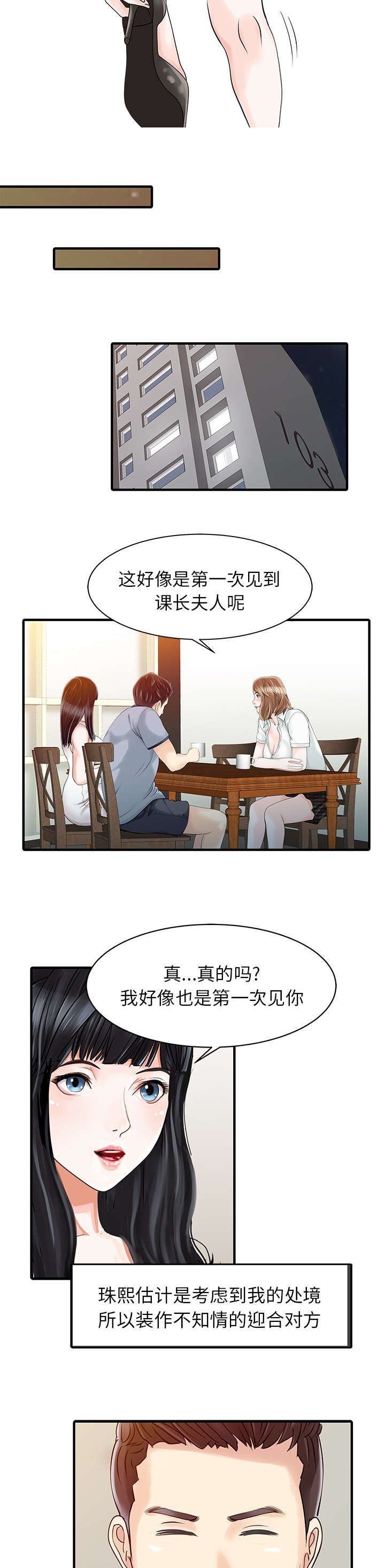 第21话5