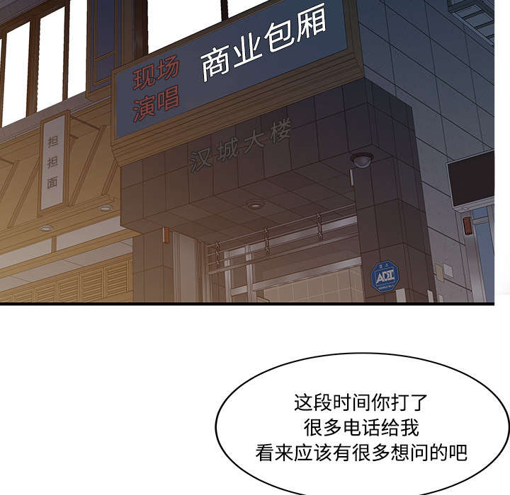 第26话30