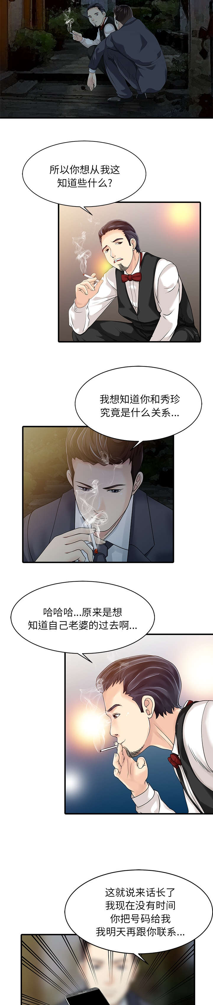 第16话7