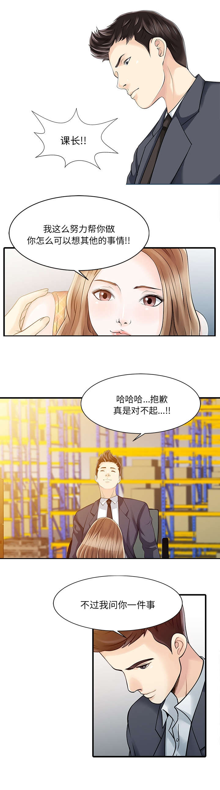 第15话3