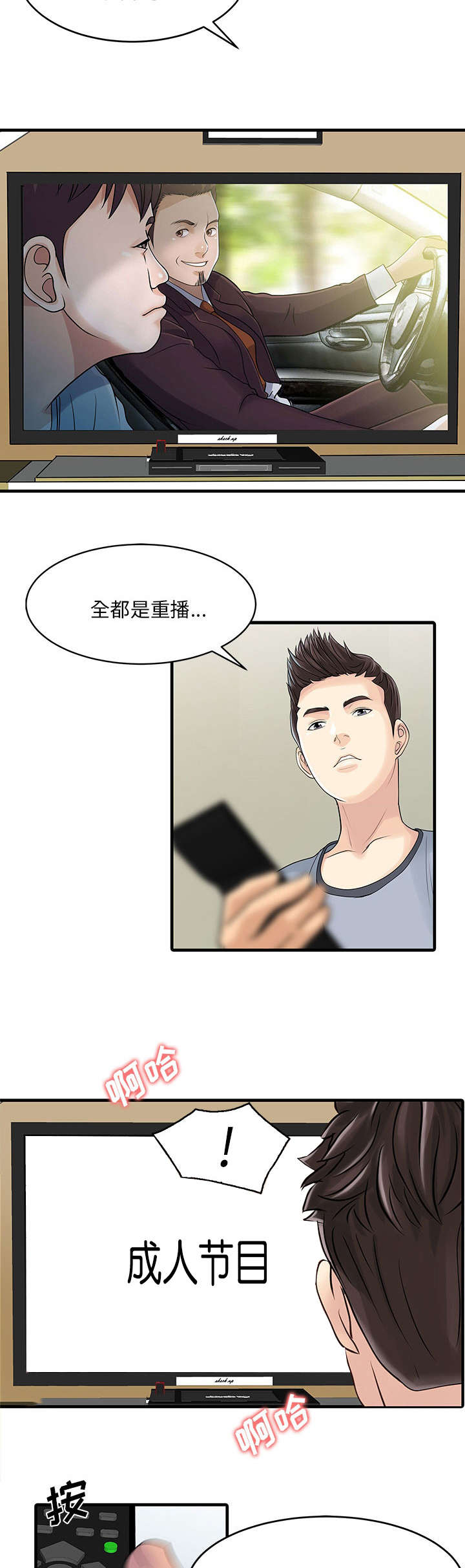 第4话6