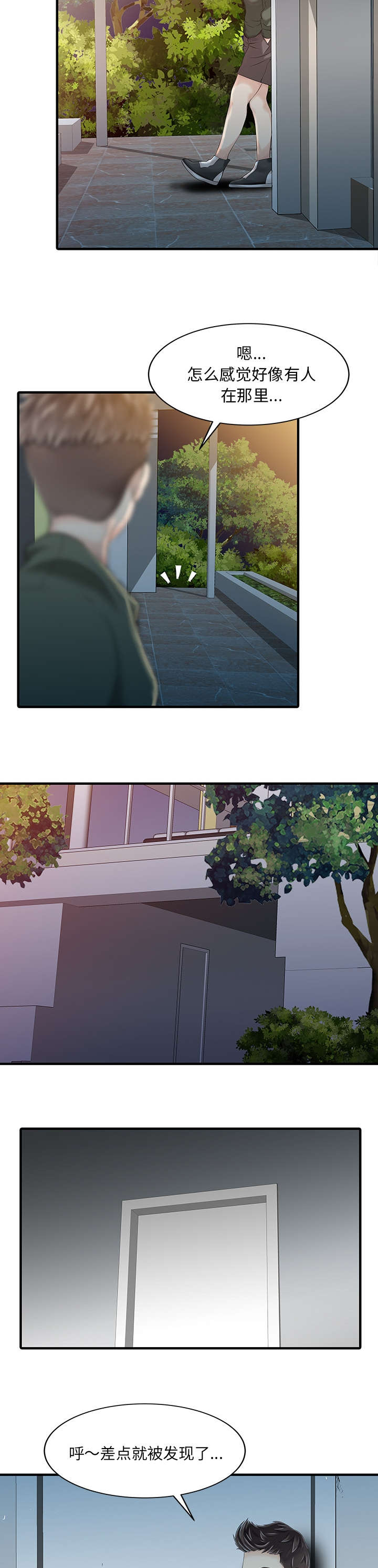 第19话6