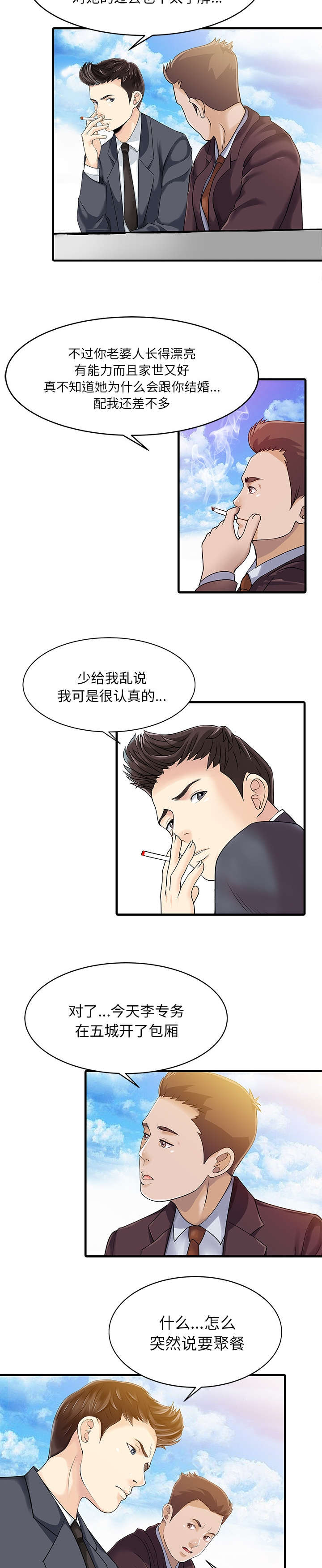 第15话9