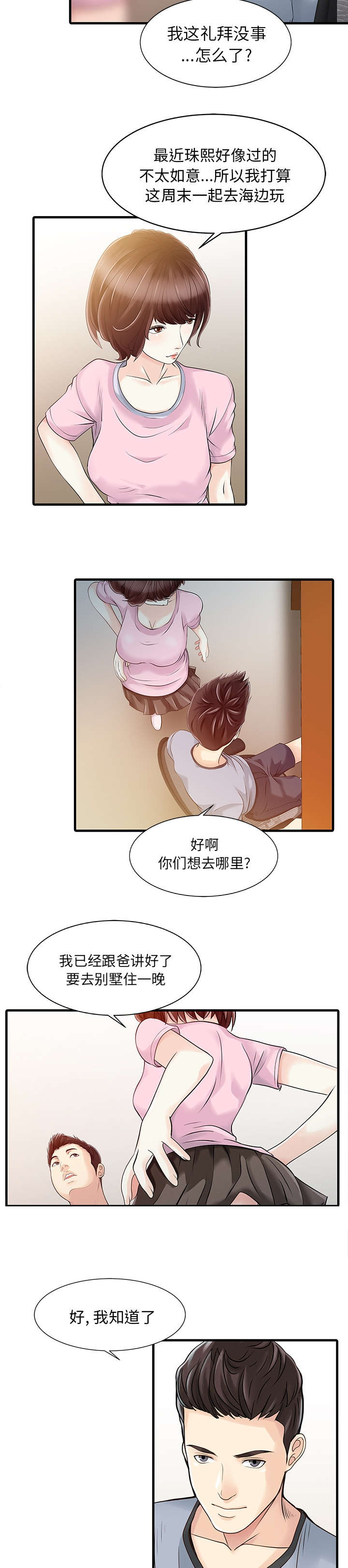 第18话2
