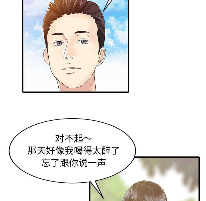 第33话3