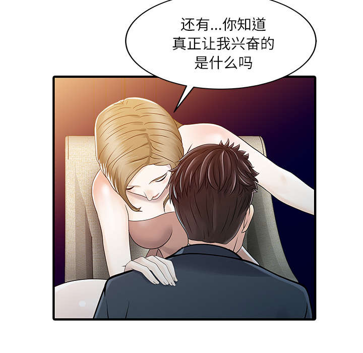第39话43