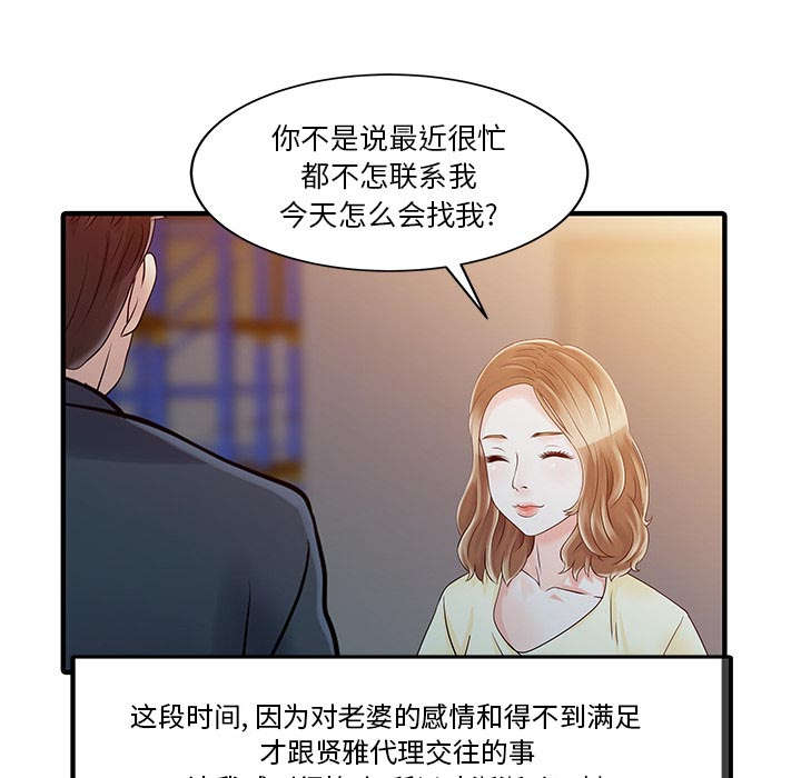 第25话9