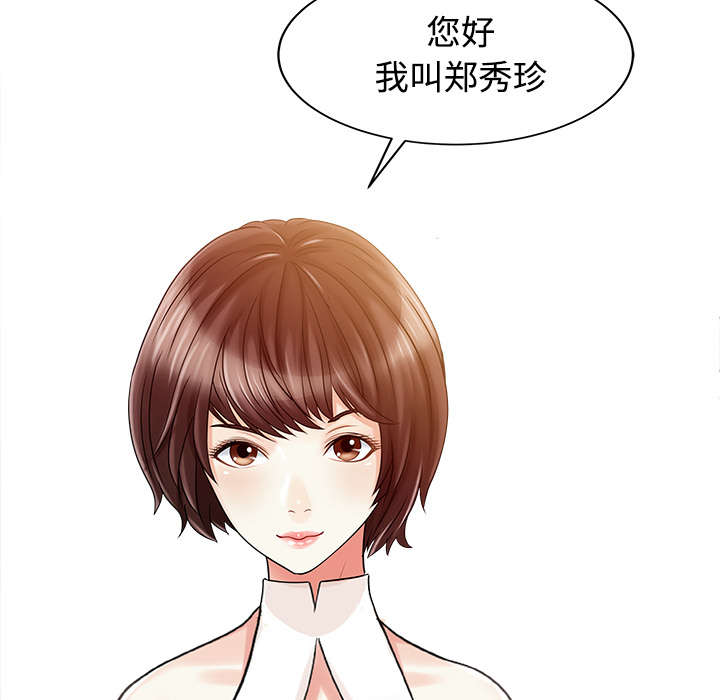 第27话12