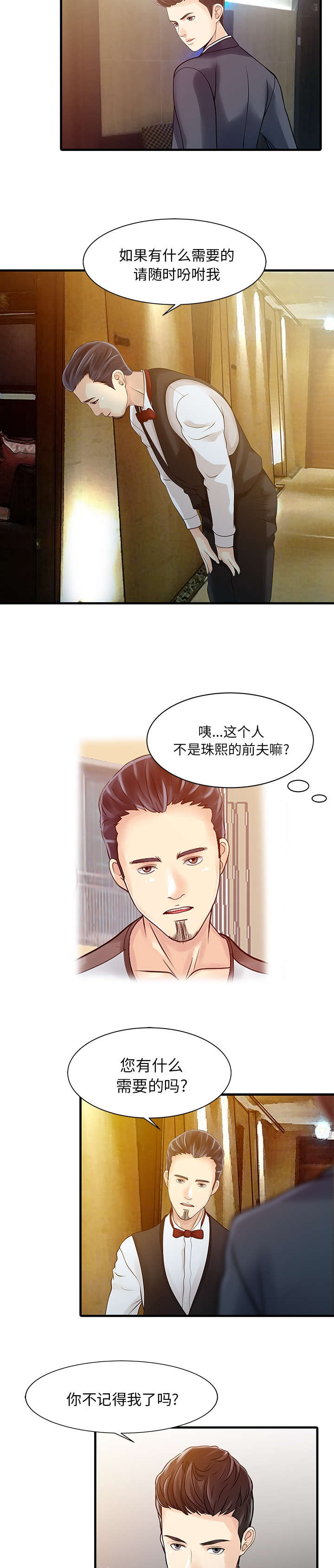 第16话5