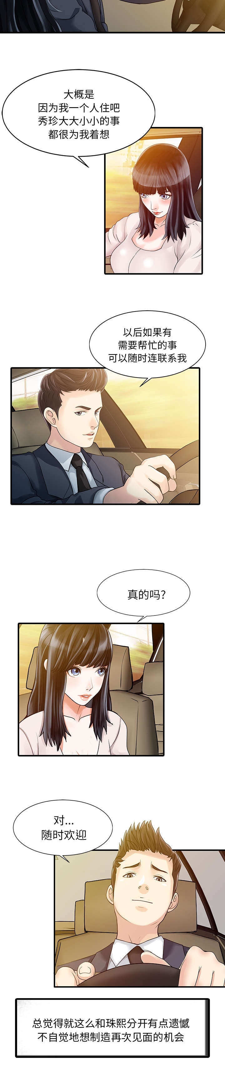 第11话10
