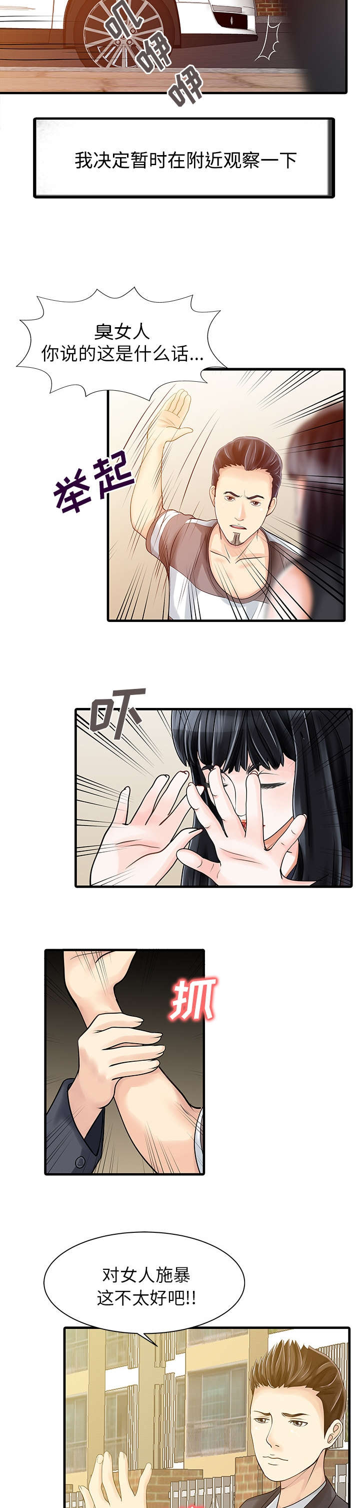 第7话10