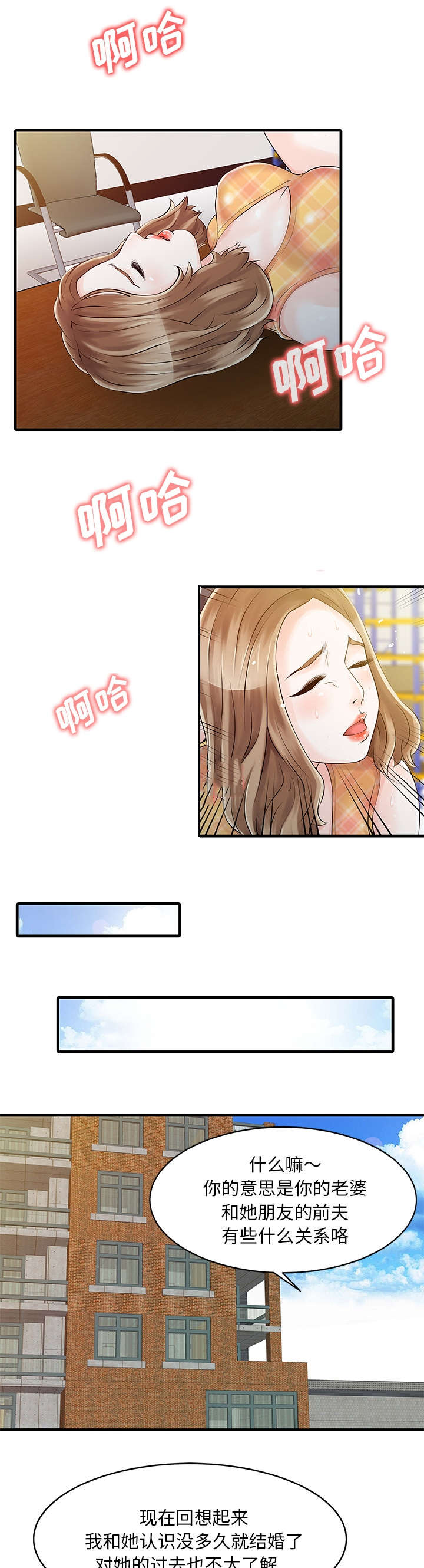 第15话8