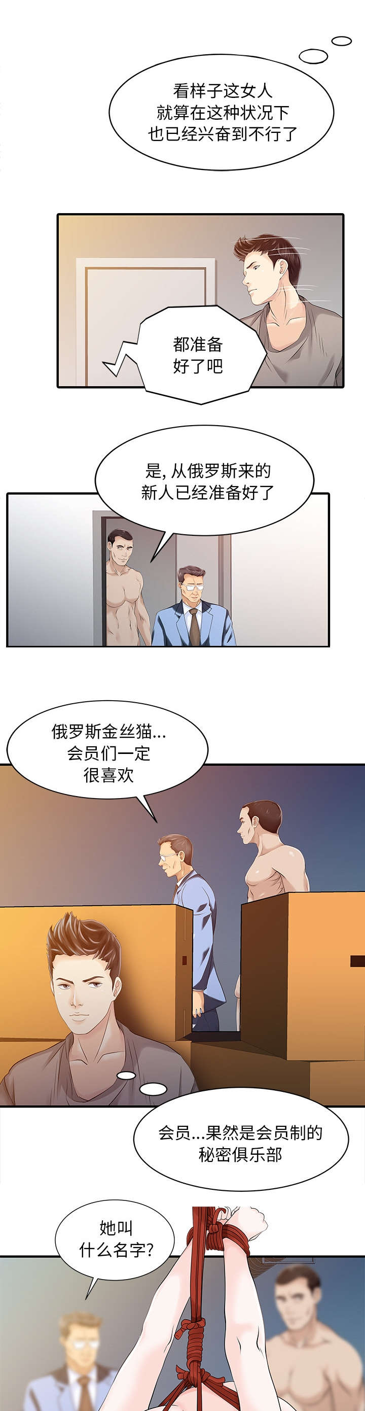 第19话8