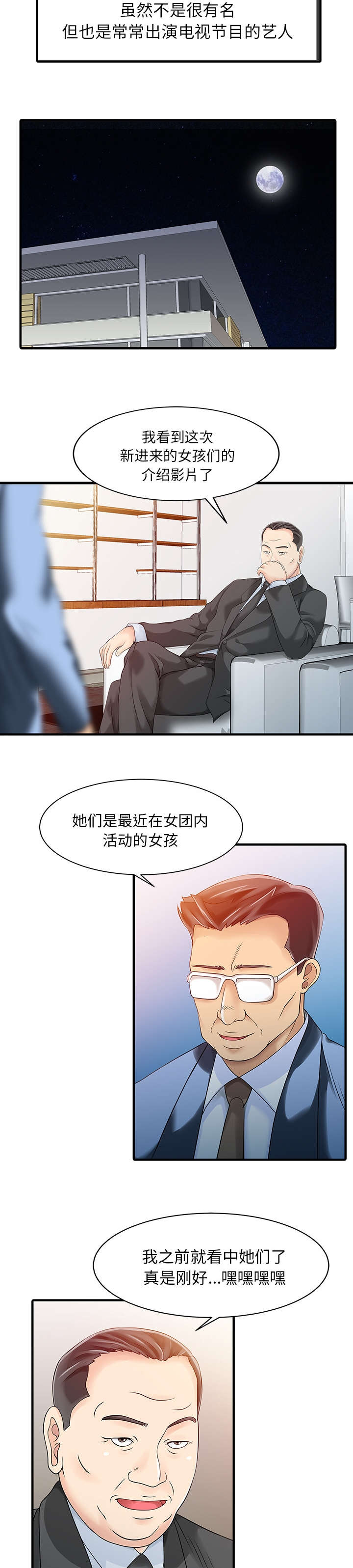 第19话1